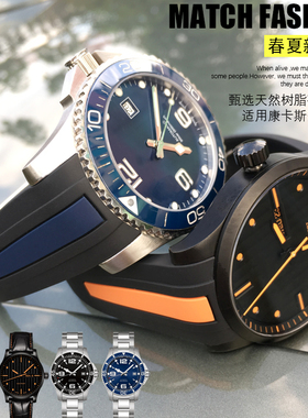 橡硅胶手表带适用海鸥康卡斯美度指挥官橙舵手天梭力洛克19 21mm