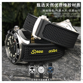 硅胶橡胶表带适用欧米茄超霸AT150新海马300海洋宇宙600 21mm