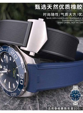 橡胶表带适用泰格豪雅竞潜300/500系列WAY211/201硅胶手表带21mm