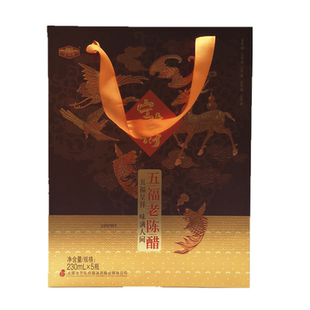 宁化府益源庆十五年老陈醋五福礼盒 230ml5瓶山西特产