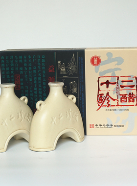 山西老陈醋 益源庆 宁化府十二珍醋陈酿礼盒 5.5度 500ml*2