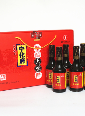 包邮 宁化府益源庆精制六味醋礼盒（230ml*6)  老陈醋 山西特产
