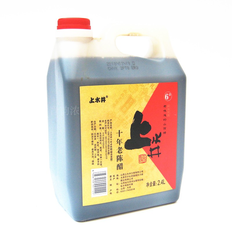 上水井老陈醋手工特产