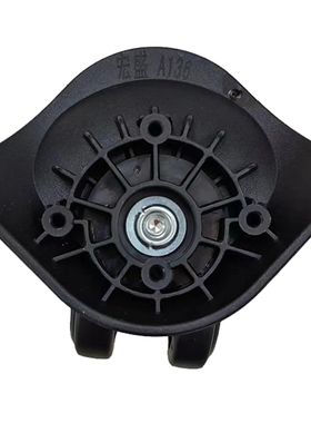 原厂宏盛A136黑色轮子行李箱维修配件双轮万向轮旅行箱轮毂