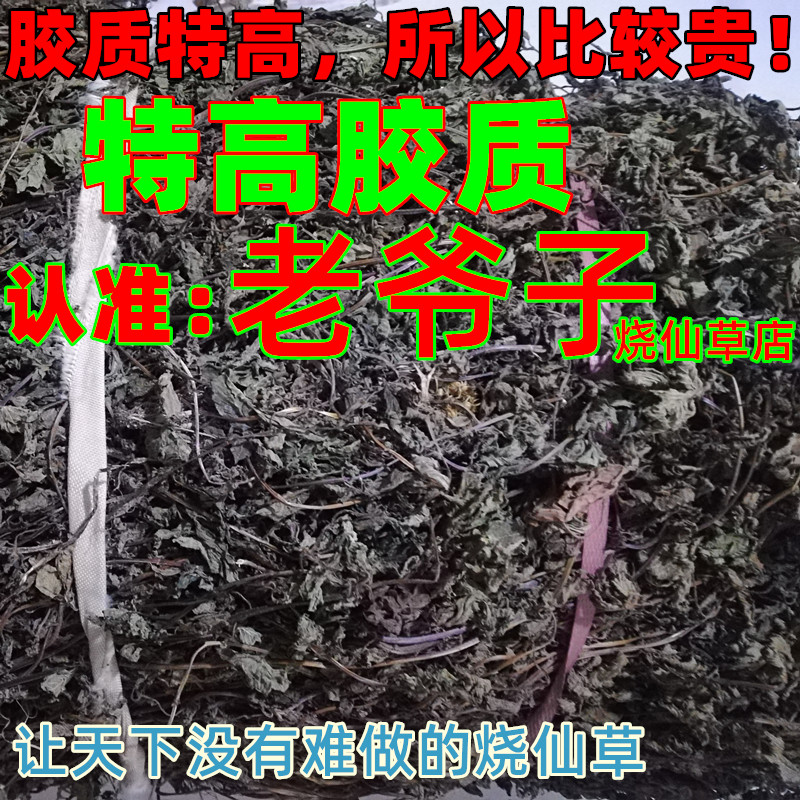 高胶质烧仙草黑凉粉青草糊