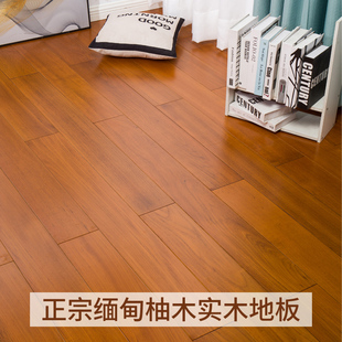 缅甸柚木地暖锁扣实木地板原木本色钢琴烤漆木蜡油人字拼耐磨环保