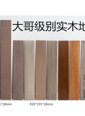 番龙眼纯实木地板原木桦木家用浅灰色黑胡桃色本色南浔厂家直销