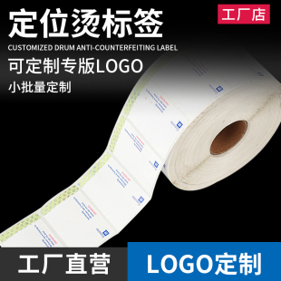二维码正品标签定做一物一码溯源贴纸标识贴纸定制卷筒标签订做
