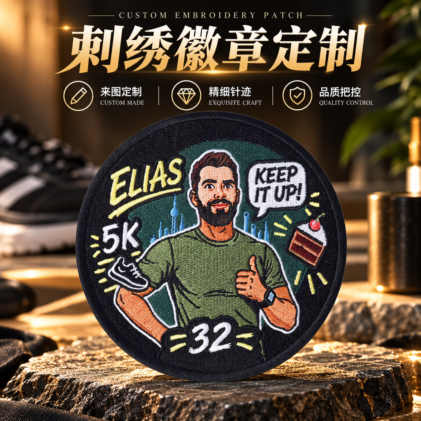来图定制刺绣徽章布贴LOGO工厂