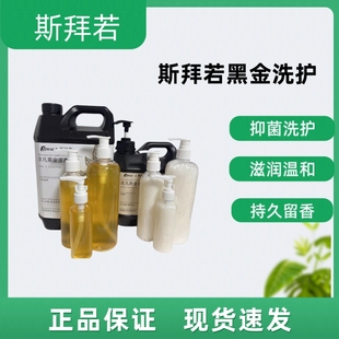 斯拜若死海泥宠物护理非凡系列约旦温和舒缓柔顺去油保湿黑金分装