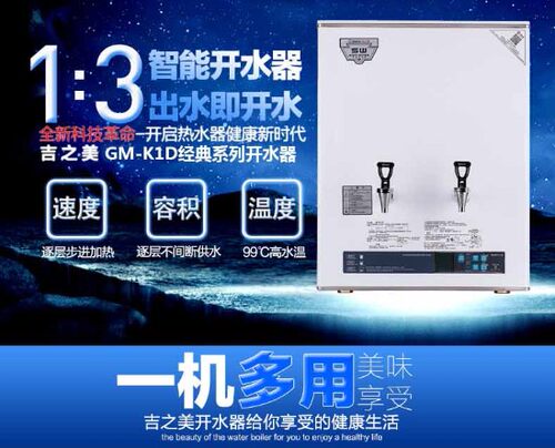 青岛吉之美GM-K1D-50CSWA 办公/餐饮/咖啡/奶茶用 步进式大通量开