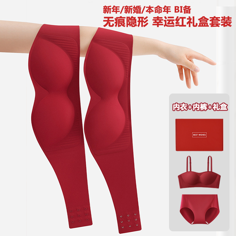 红色无肩带内衣内裤女套装无痕小胸本命年新年新娘礼服文胸礼盒装