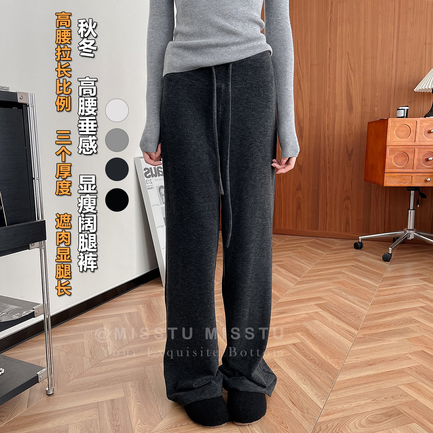 高腰垂感显瘦加绒三个厚度阔腿裤