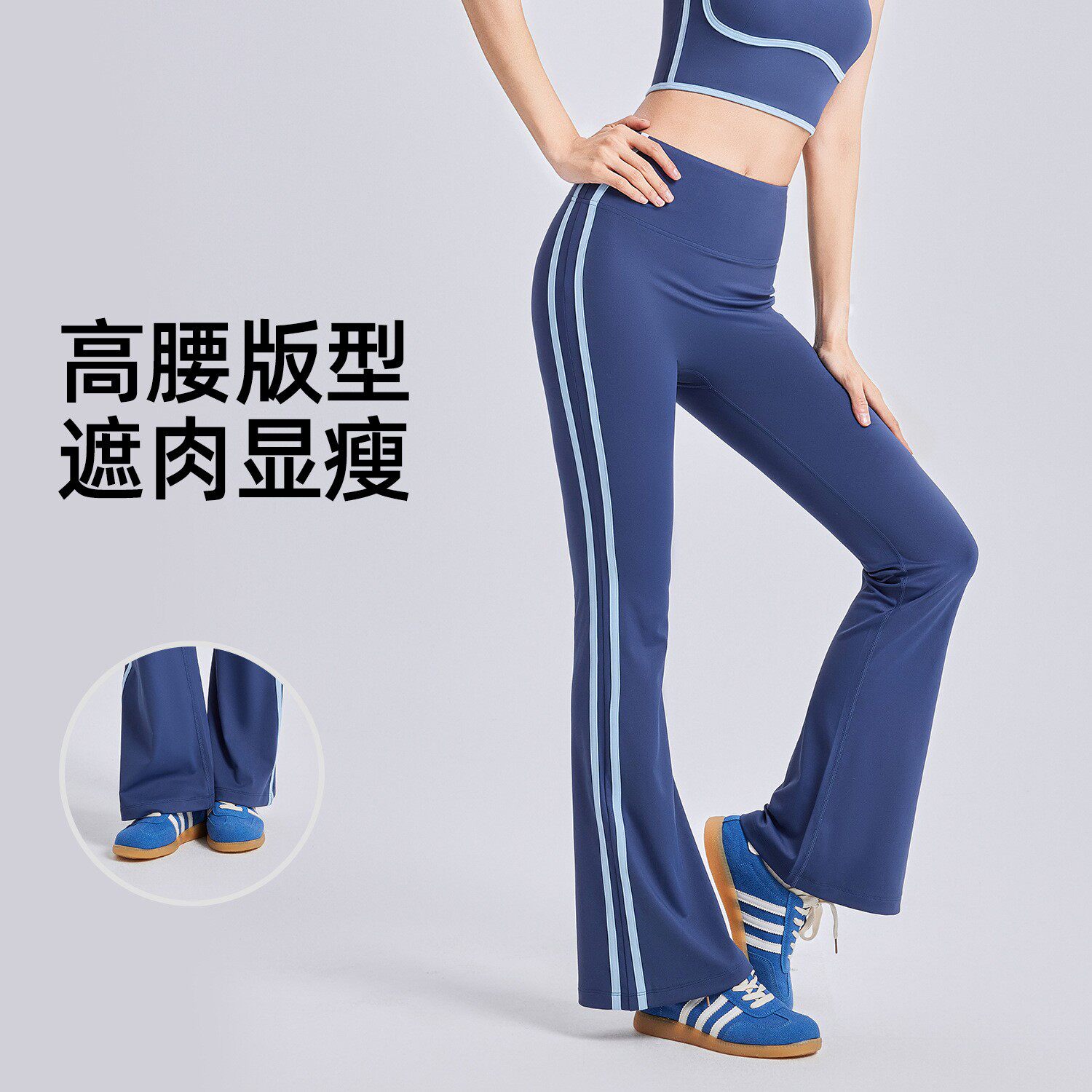 微喇叭裤高腰弹力瑜伽长裤运动裤