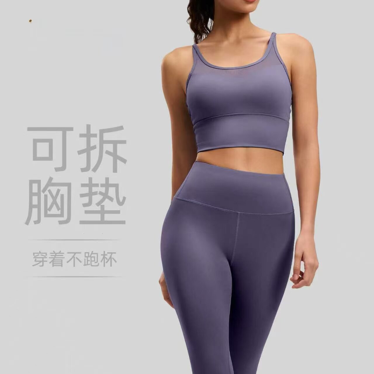 运动套装防震美背可拆卸胸垫立体臀线高腰提臀收腹紧身裤瑜伽服女