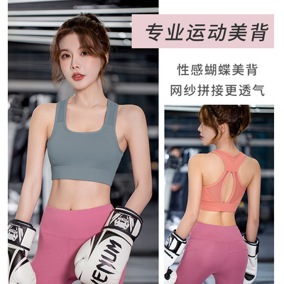 蝴蝶美背运动内衣女网纱透气跑步防震聚拢健身背心高强度瑜伽文胸