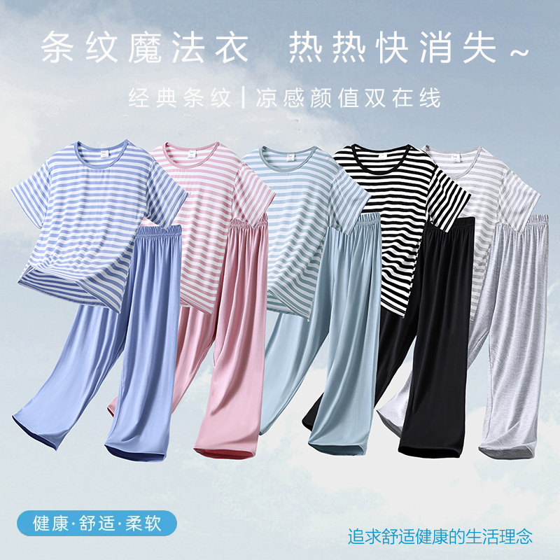 男童夏款家居服套装2025新款儿童薄款亲肤透气中大童男孩条纹睡衣