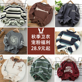 不二家粉丝 断码 亏本清仓 男童卫衣春秋季 买到就是赚到