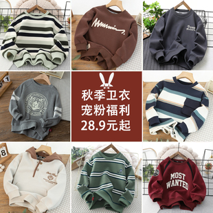 男童卫衣春秋季~不二家粉丝/断码亏本清仓，买到就是赚到/