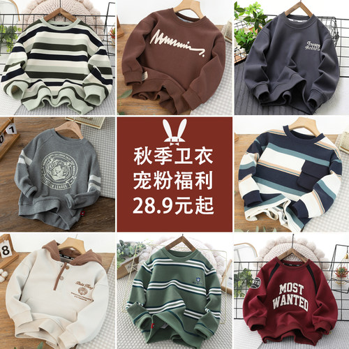 男童卫衣春秋季~不二家粉丝/断码亏本清仓，买到就是赚到/
