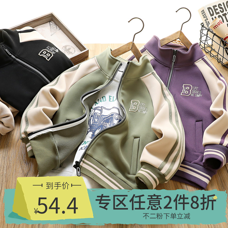 【2件8折】男童加绒外套秋冬款2025男孩保暖防风儿童装立领棒球服