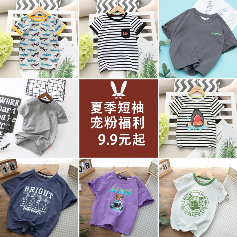不二家粉丝福利夏季儿童短袖T恤清仓合集捡漏特价9.9元起