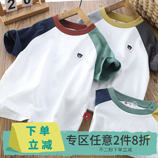 男童短袖 T恤夏2026夏季 儿童男孩圆领薄插肩撞色半截袖 2件8折