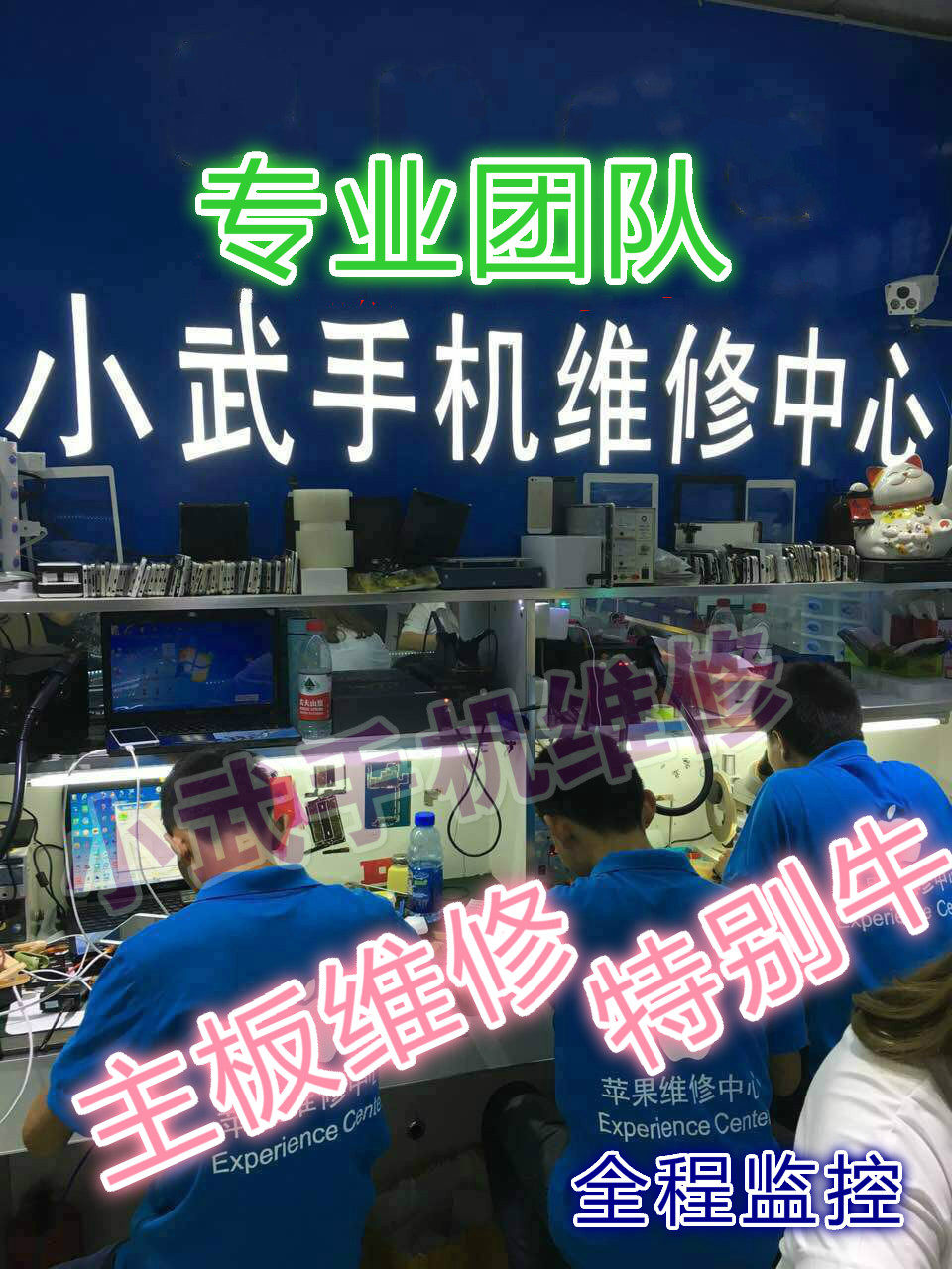 乌鲁木齐手机维修 更换触摸IC cpu 扬声器 内存升级 主板屏幕尾插