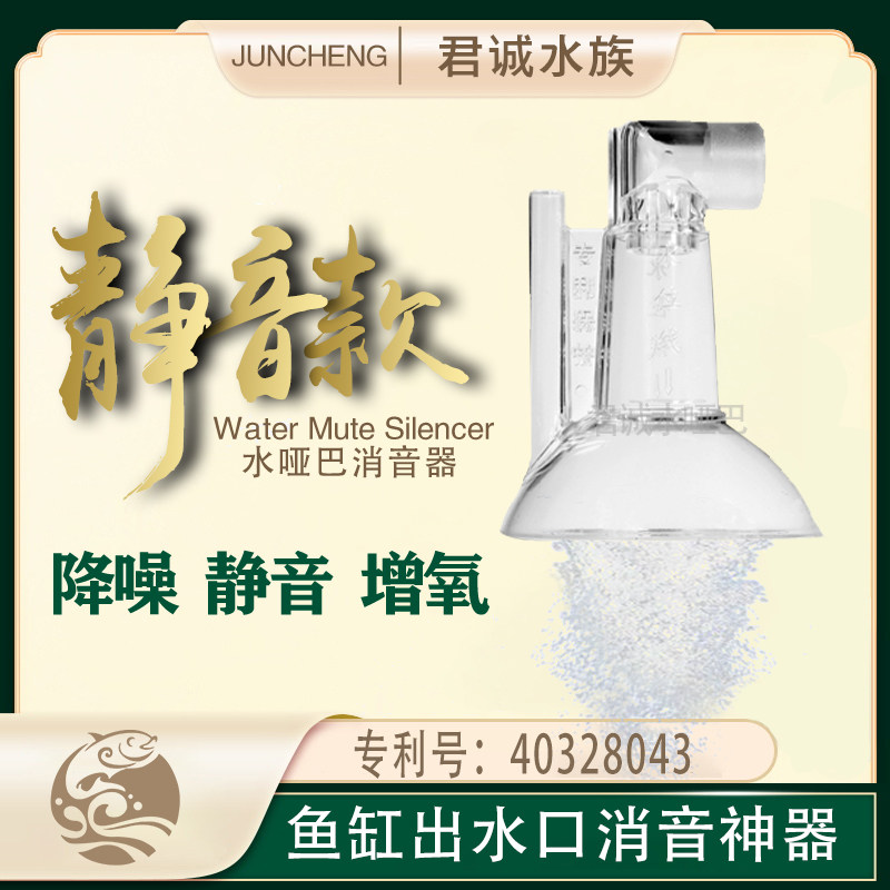 鱼缸水哑巴鱼缸下水口增氧泵加氧机消音神器鱼缸出水口配件不用电