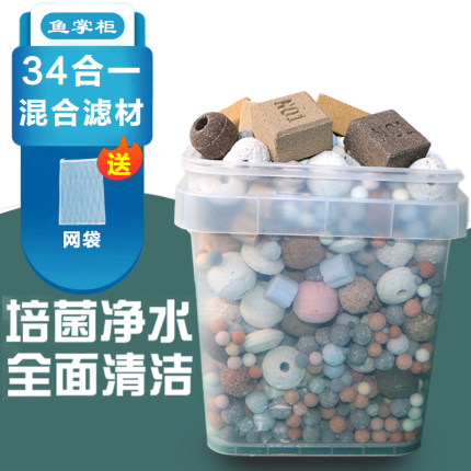 鱼缸全套活性过滤器材料纳米球砖石英球梅花环细菌屋滤材水族专用