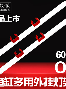 鱼缸拉筋强力吸盘T58NEC马印配件潜水灯管支架万向悬挂灯卡支架