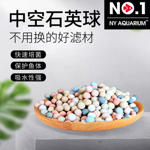 中空石英球培菌球鱼缸水草缸过滤材料滤桶石英球滴流盒细菌球滤材