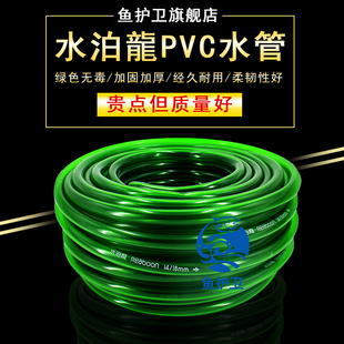 水泊龍水管加厚环保无毒材质抽水换水管鱼缸专用水管高档 PVC软管