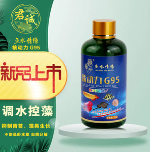 鱼水情空气缸鱼缸水质清澈剂澄清剂水族箱除藻绿水净水剂净水宝清