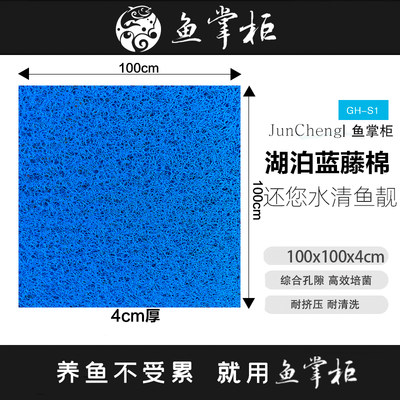 生化棉加厚环保净水材料