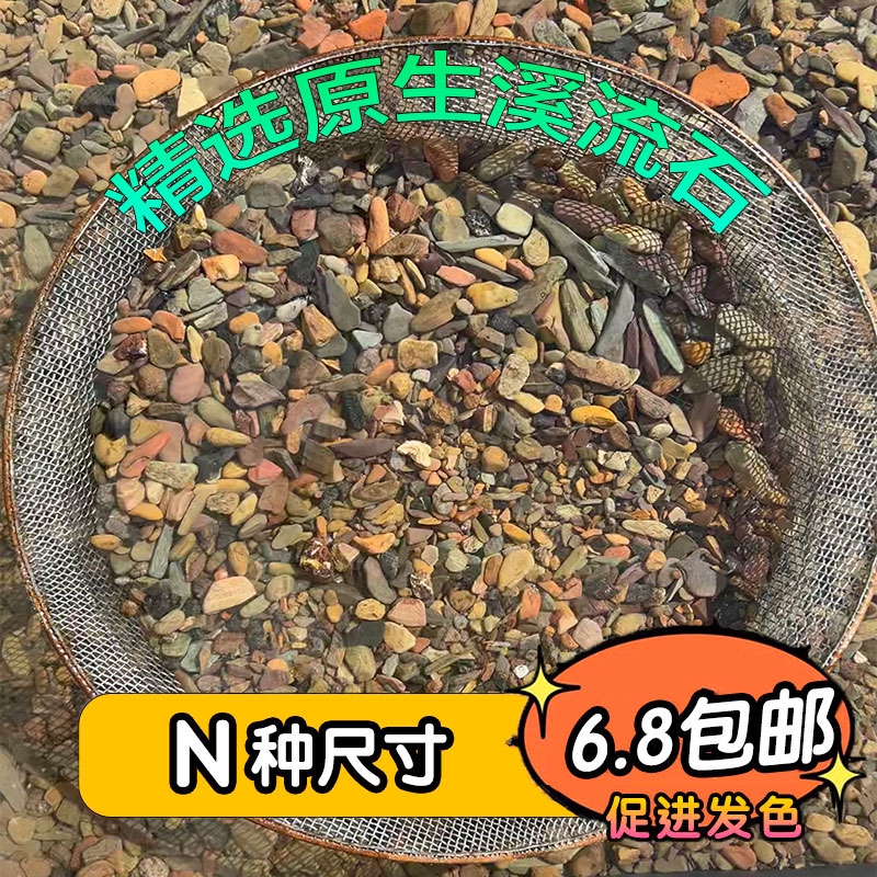 鱼缸底砂溪流砂造景底沙水草装饰