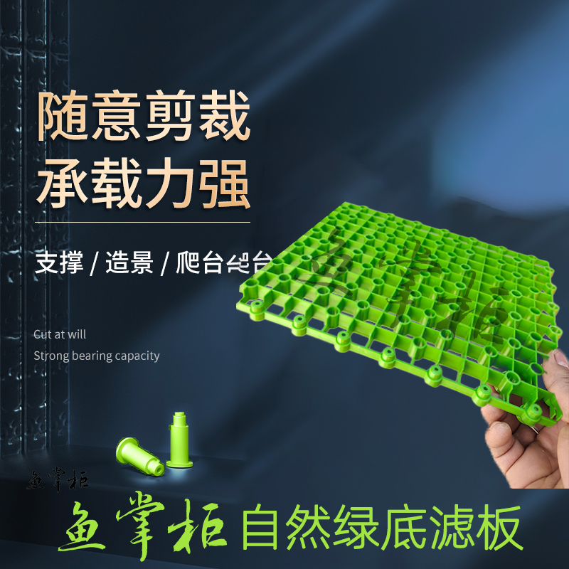 鱼缸隔板分离底部网格过滤