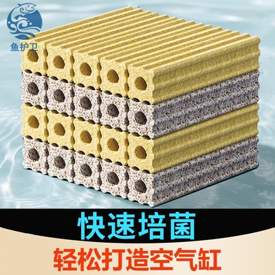 鱼缸过滤材料细菌屋滤材