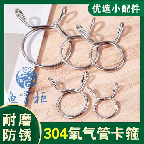 鱼缸增氧机管卡箍卡子固定防脱落