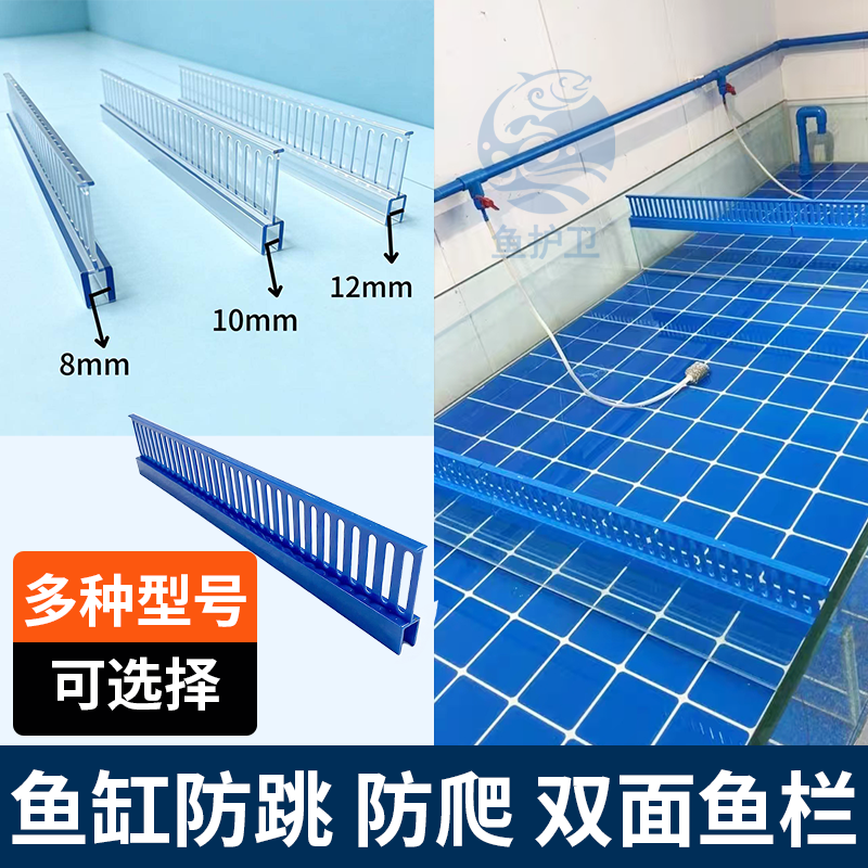 鱼缸隔板加高栏过水栏夹5和8毫米可以叠加海鲜池过水条夹12mm玻璃