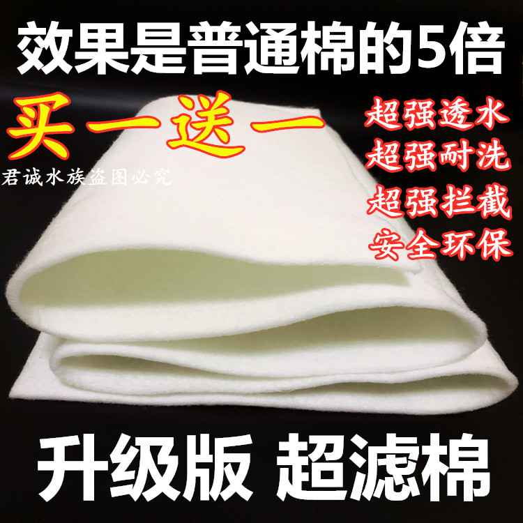 过滤净水生化棉加厚材料鱼缸