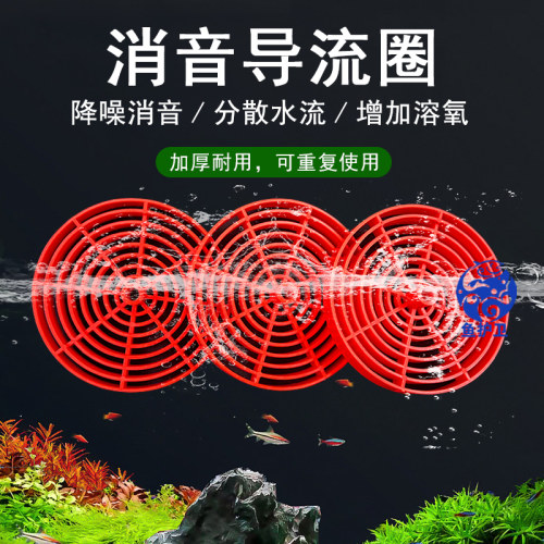 旋涡式分散水流静音导流板