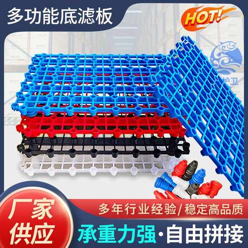 鱼缸底滤板滤材隔板过滤垫板