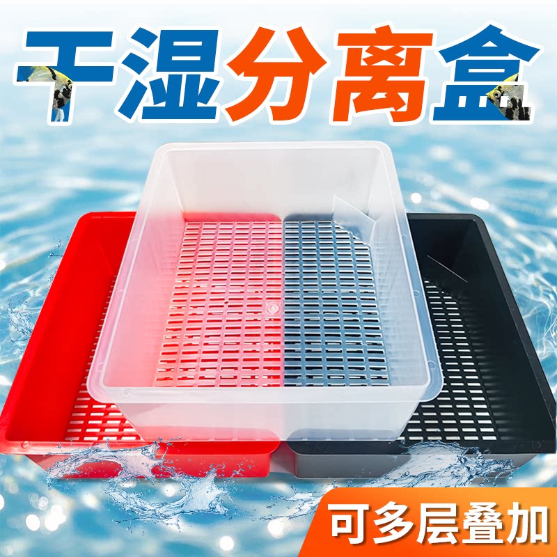 鱼缸干湿分离盒 溢流盒 漏水盒过滤盒设备底滤盒过滤盒上过滤盒订