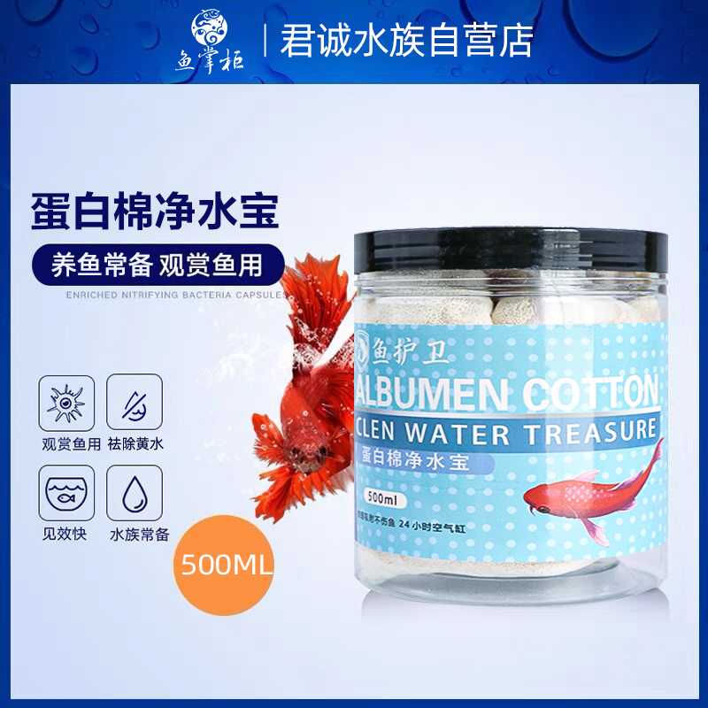 鱼缸蛋白棉去黄水异味树脂磁力宝