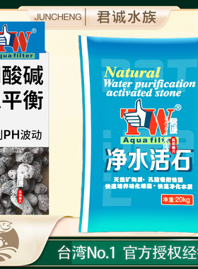 台湾no1滤材净水活石滤材来宝丸纳米球麦饭石珊瑚骨鱼缸过滤材料
