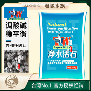 台湾no1滤材净水活石滤材来宝丸纳米球麦饭石珊瑚骨鱼缸过滤材料
