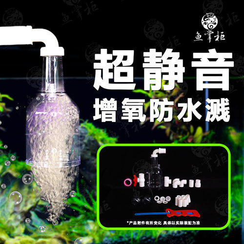 鱼缸水哑巴消音增氧器增氧泵鱼缸