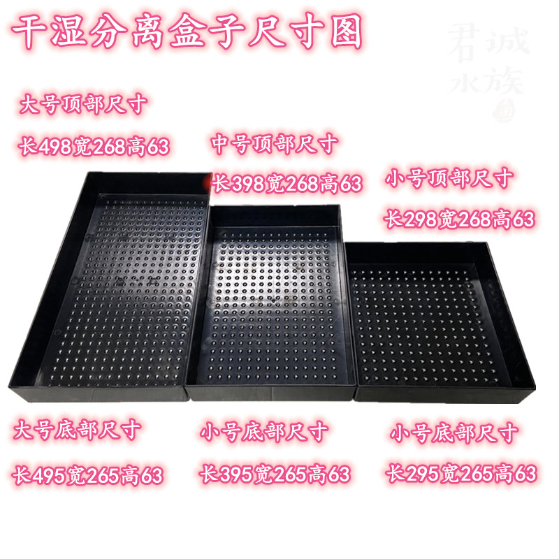 大号干湿分离滤盒上部鱼缸