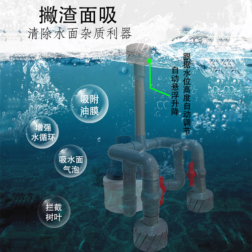 烟斗大流量吸除撇渣器锦鲤鱼池